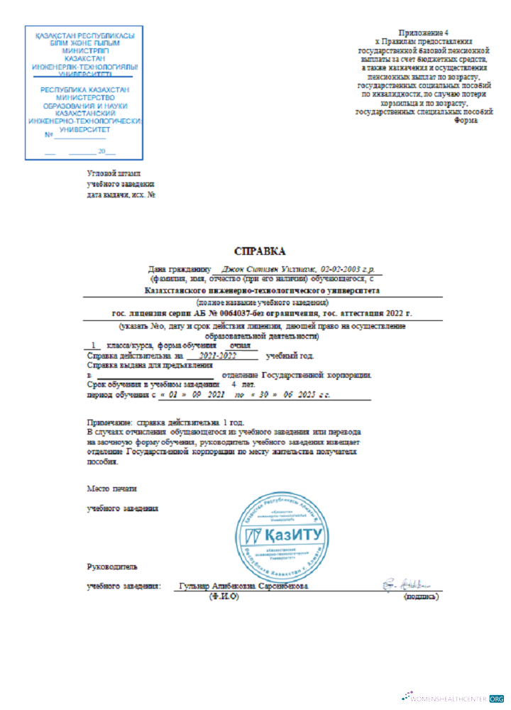 Download Kazakhstan Engineering and Technology University reference template Photoshop template